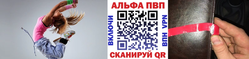 A-PVP Соль  Кораблино 