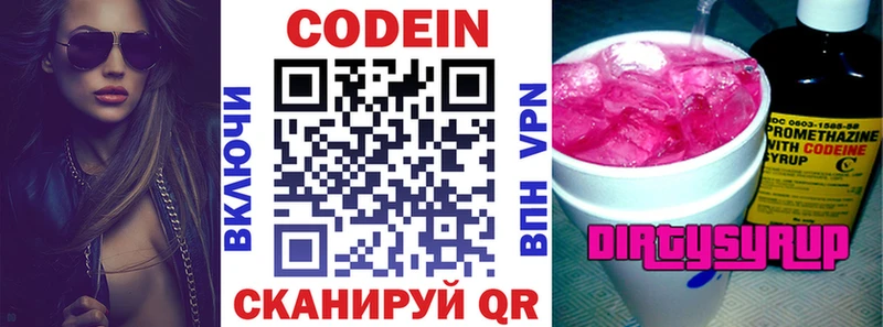 цена   Кораблино  ОМГ ОМГ ссылки  Codein напиток Lean (лин) 