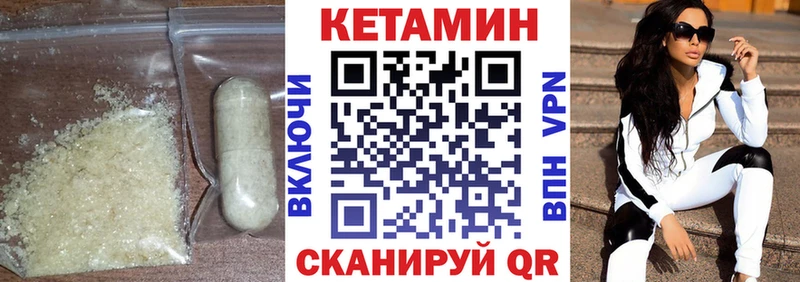 КЕТАМИН VHQ  Кораблино 